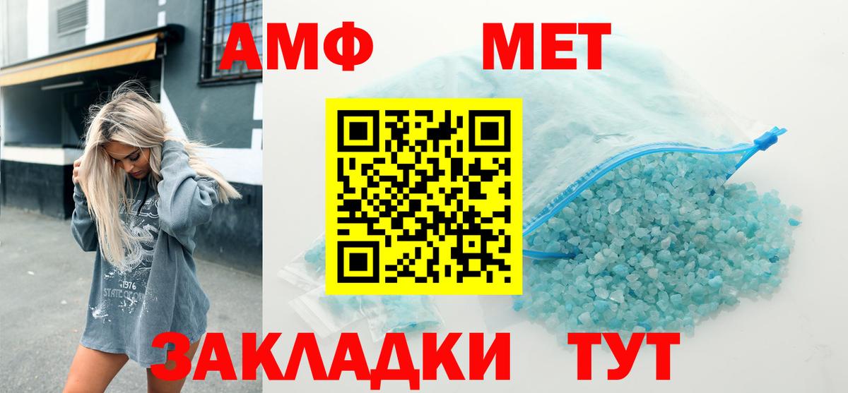 Амфетамин Розовый  Вход с VPN  Амфетамин  Ейск 