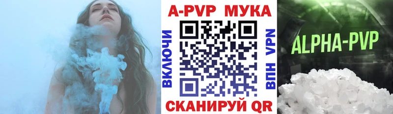 Alfa_PVP кристаллы  Ейск 