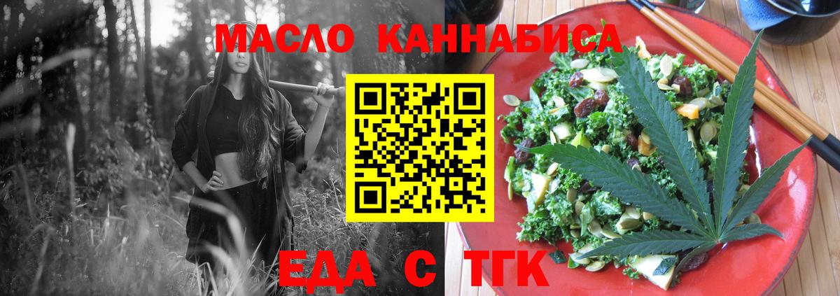 Canna-Cookies марихуана  Вход с VPN  Ейск 