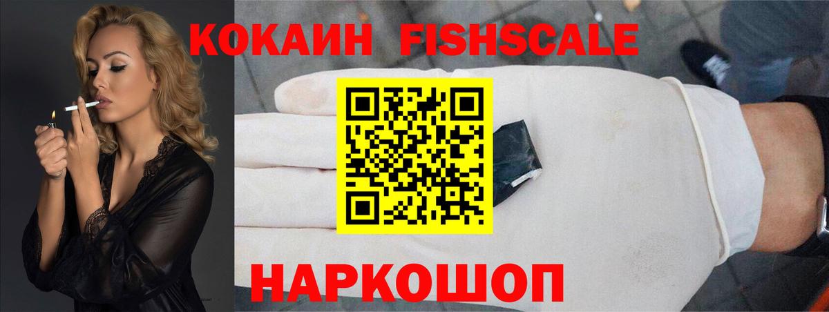 КОКАИН Боливия  КОКАИН Columbia  Ейск  Вход с VPN 