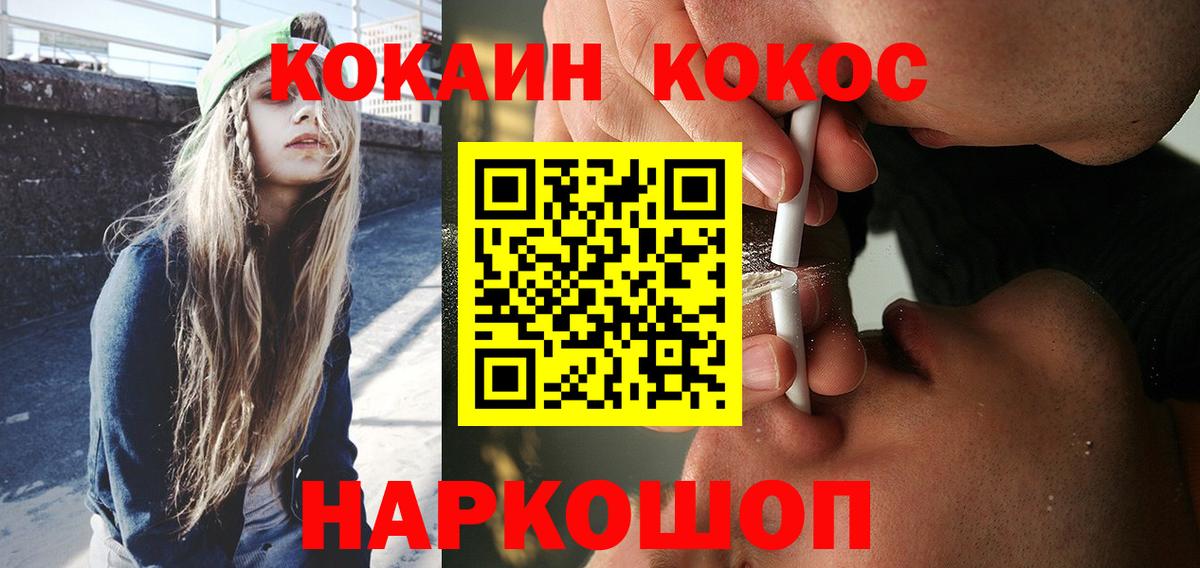 COCAIN Fish Scale Ейск