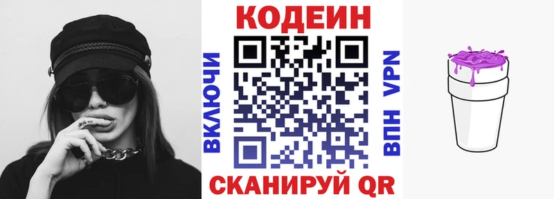 дарнет шоп  Ейск  Кодеиновый сироп Lean Purple Drank 