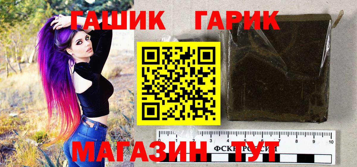 ГАШИШ Premium  Гашиш гашик  Ейск  Вход с VPN 