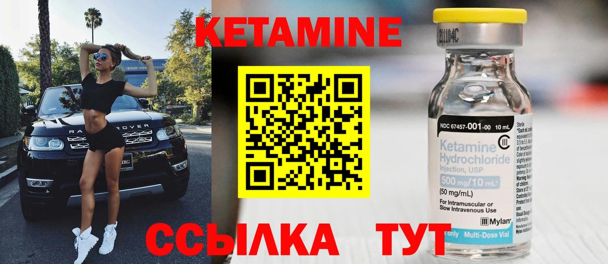 Кетамин ketamine  Вход с VPN  Ейск 