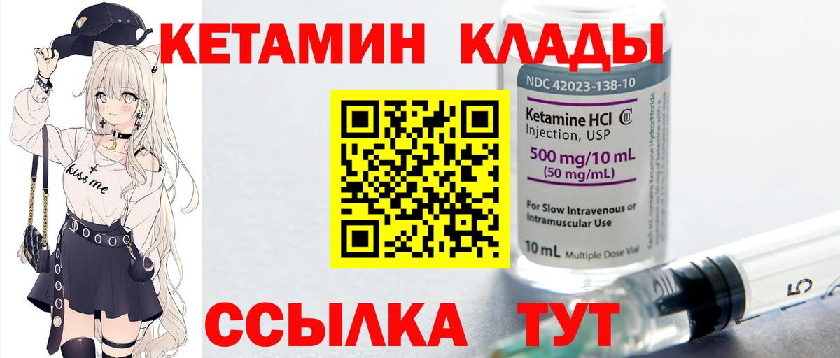 Кетамин VHQ Ейск