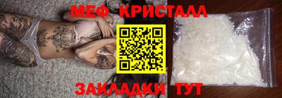 мефедрон Гагарин