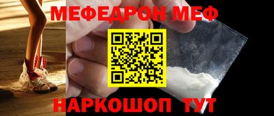 мефедрон Гагарин