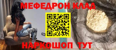 мефедрон Гагарин