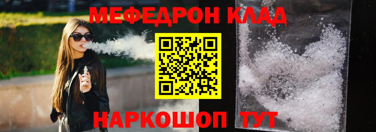 Меф  Ейск