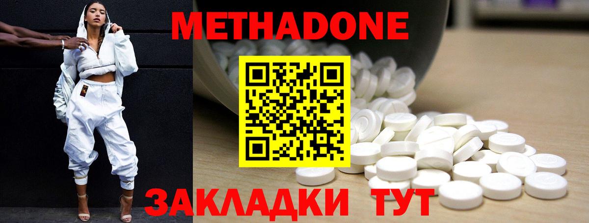 МЕТАДОН белоснежный  Метадон кристалл  Ейск  mega рабочий сайт  Вход с VPN 