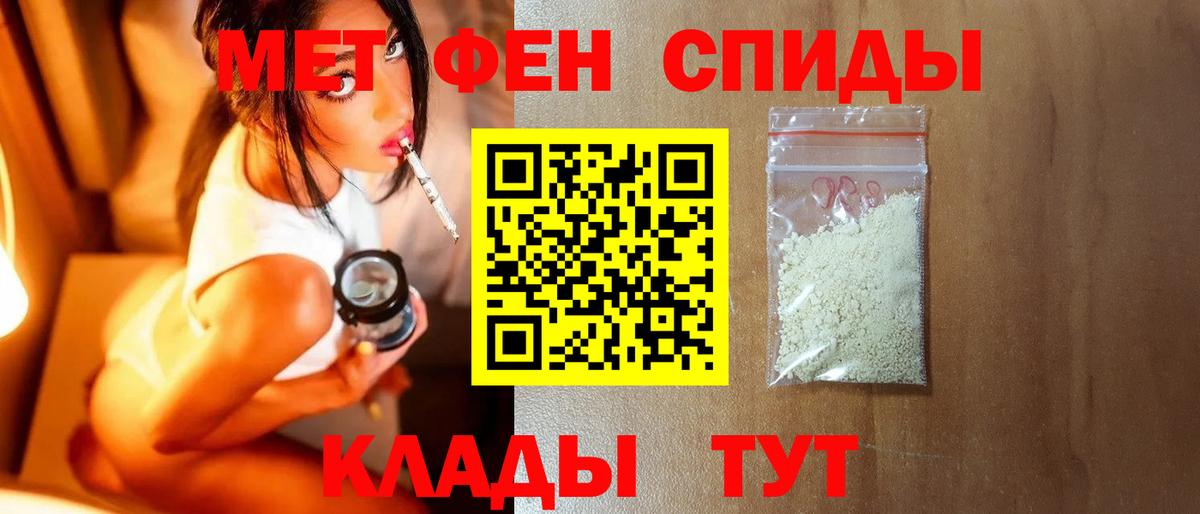 МЕТАМФЕТАМИН пудра  Вход с VPN  МЕТАМФЕТАМИН пудра  Ейск 