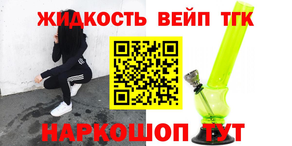 Дистиллят ТГК концентрат Ейск