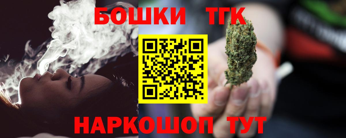 Канабис планчик  Вход с VPN  Бошки Шишки планчик  Ейск  Шишки марихуана White Widow 